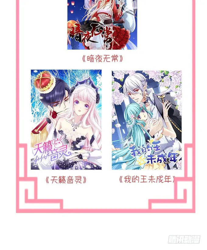 你是我的 第70页