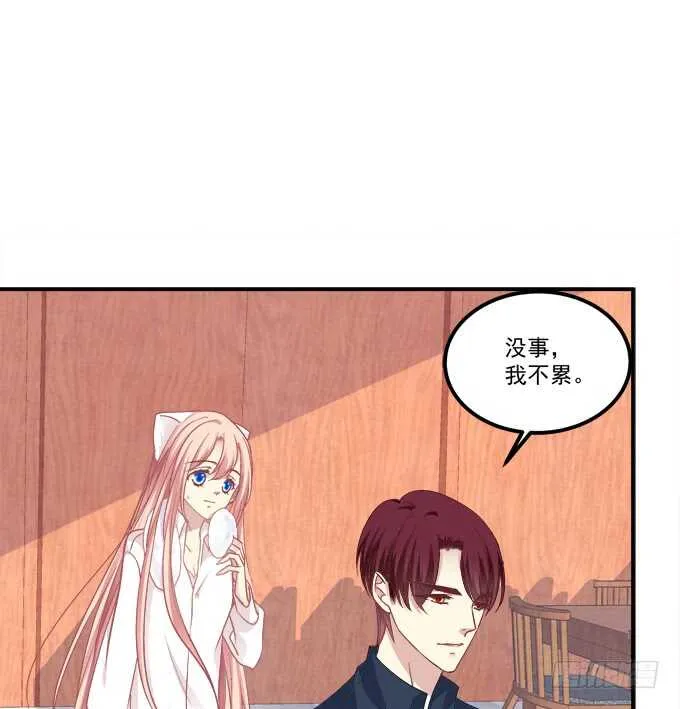 猫儿你这是在玩火！ 第24页