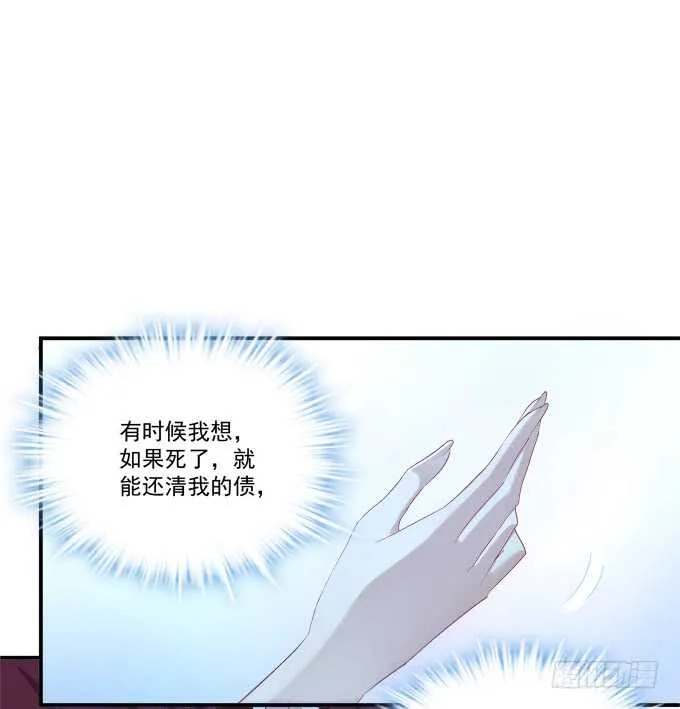 猫儿你这是在玩火！ 第40页