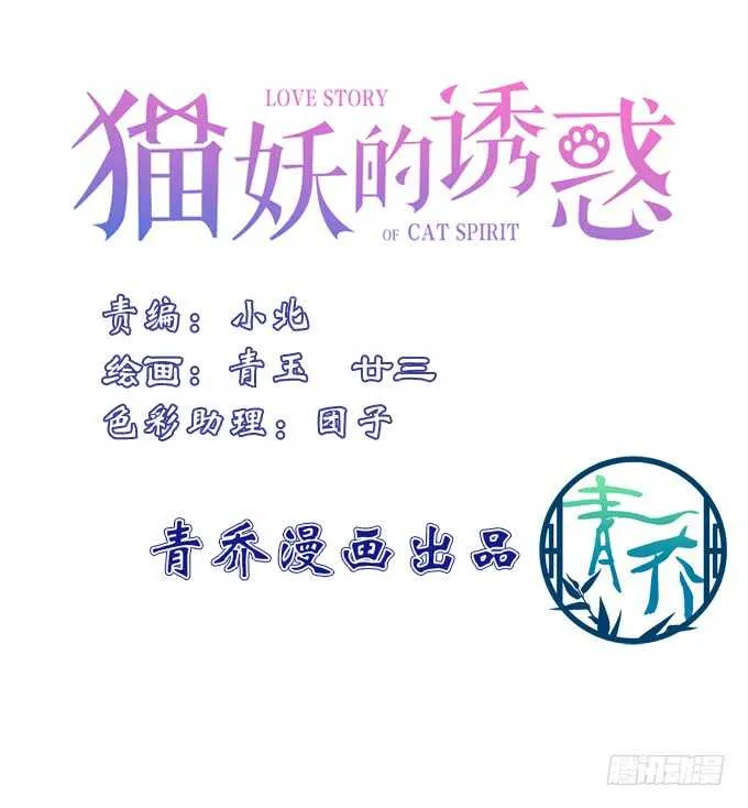 偷腥被抓 第4页