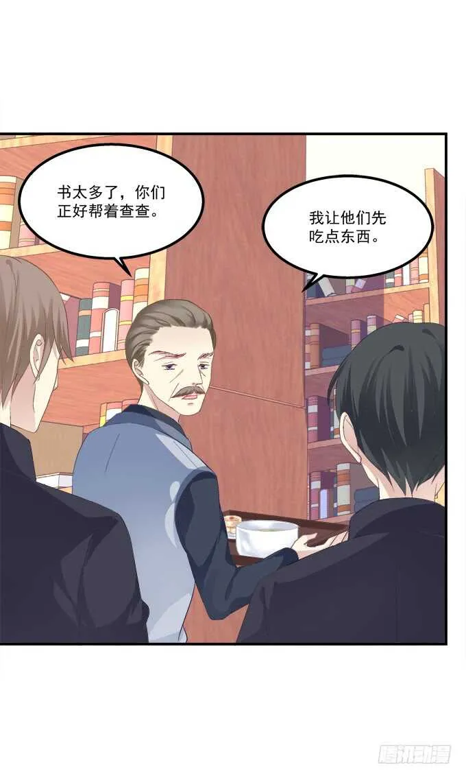 偷腥被抓 第12页