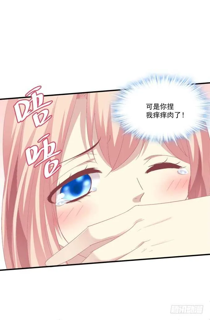 偷腥被抓 第17页