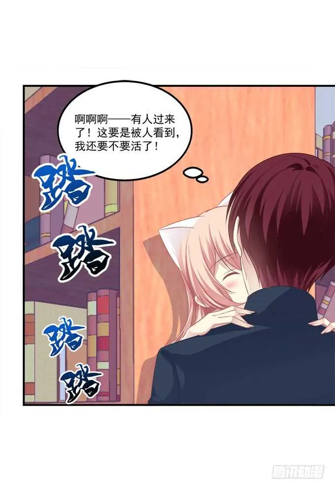 偷腥被抓 第25页