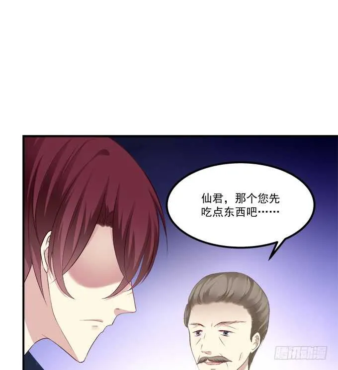 偷腥被抓 第33页