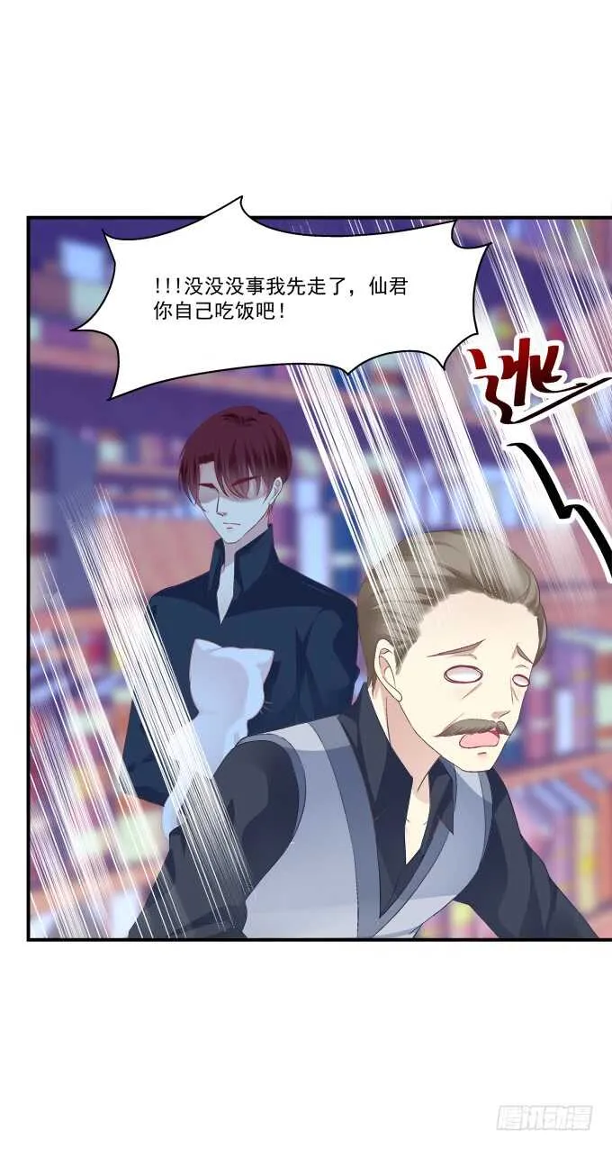 偷腥被抓 第39页