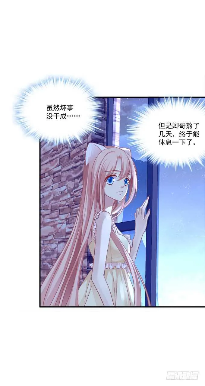 偷腥被抓 第44页