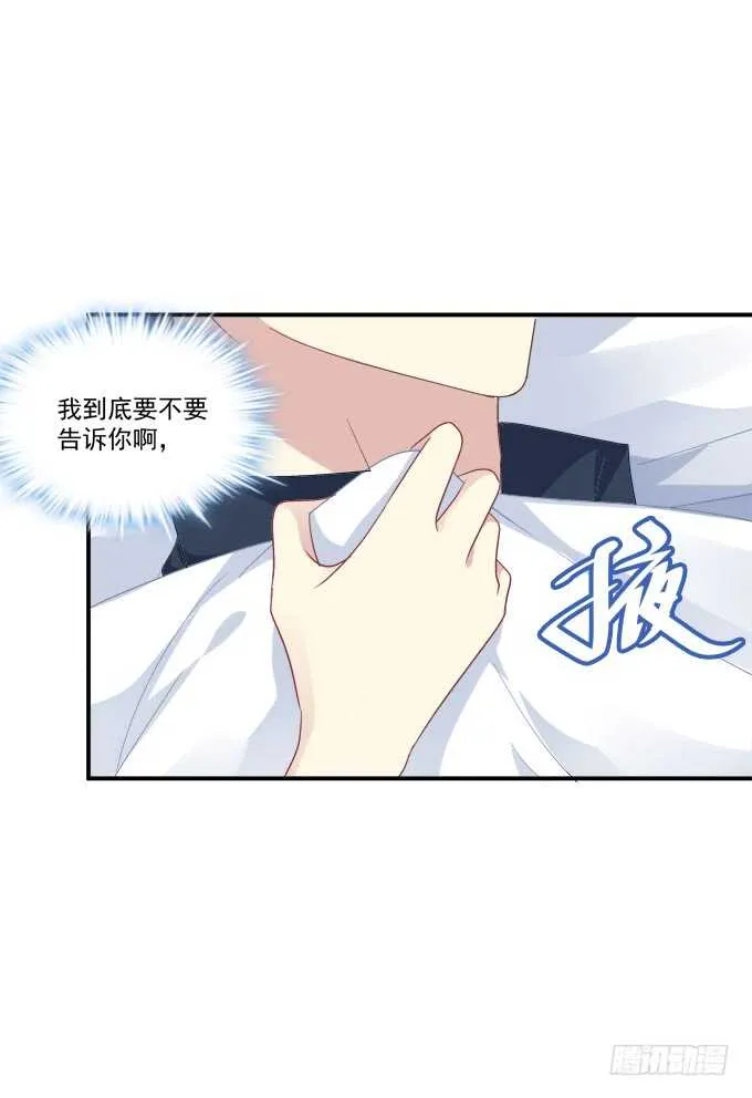 偷腥被抓 第46页