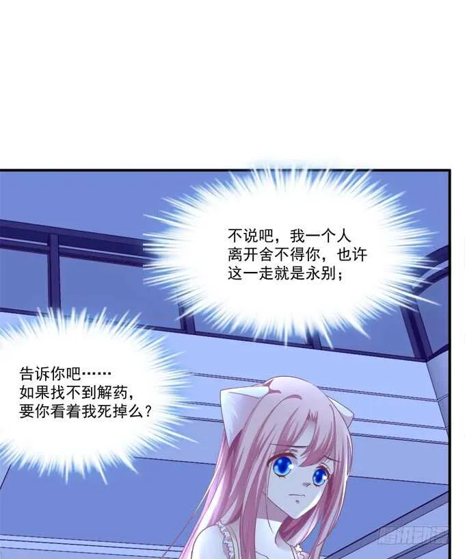 偷腥被抓 第47页