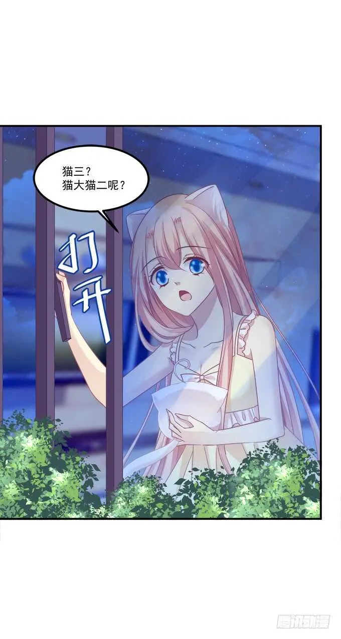偷腥被抓 第53页
