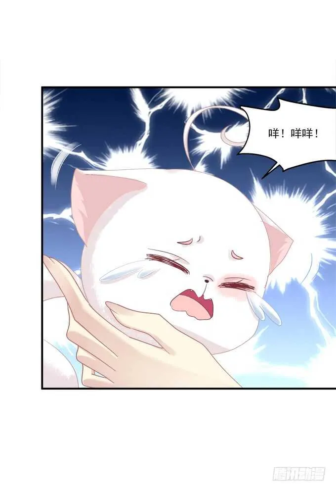 偷腥被抓 第54页