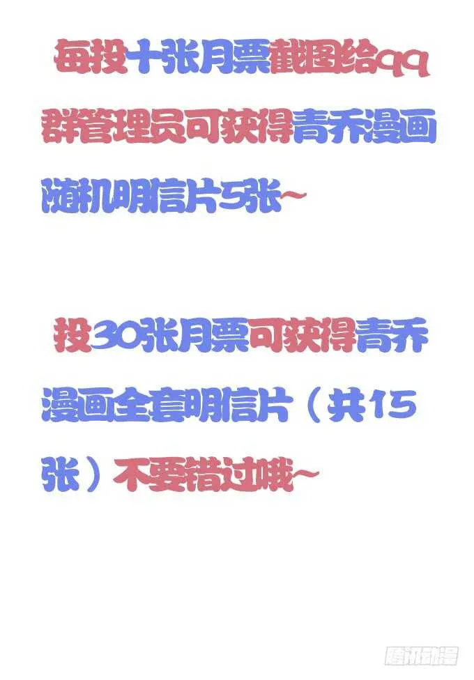 偷腥被抓 第59页