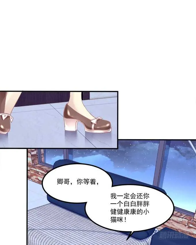 终于有理由把你圈起来了 第16页