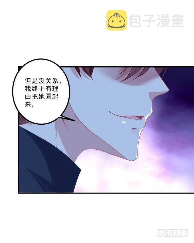 终于有理由把你圈起来了 第42页