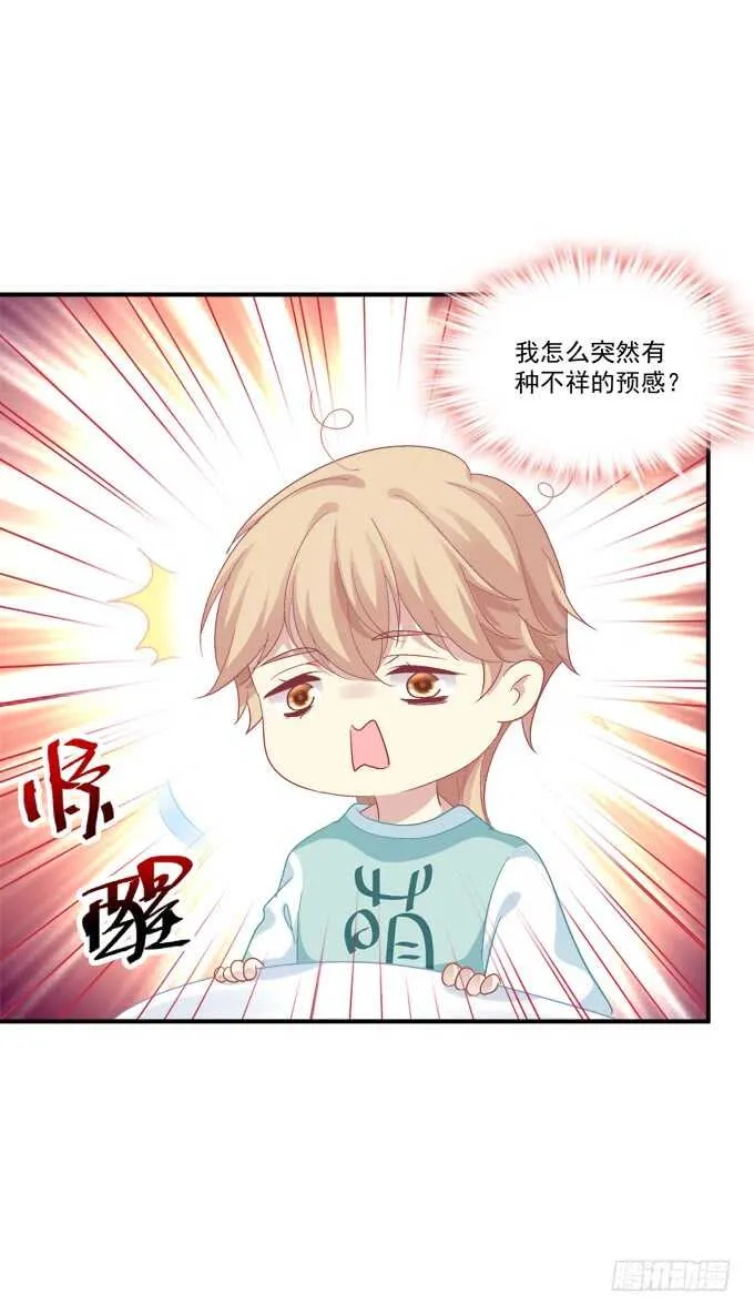终于有理由把你圈起来了 第47页