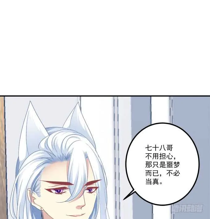 终于有理由把你圈起来了 第50页