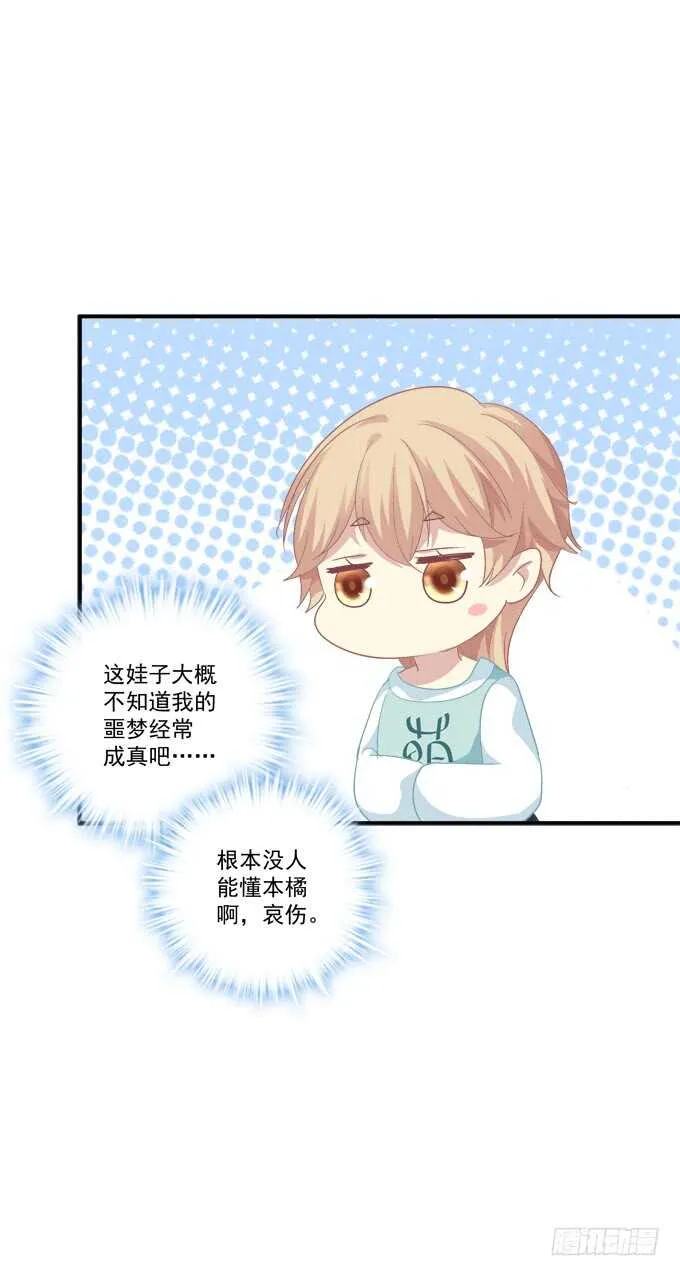 终于有理由把你圈起来了 第52页