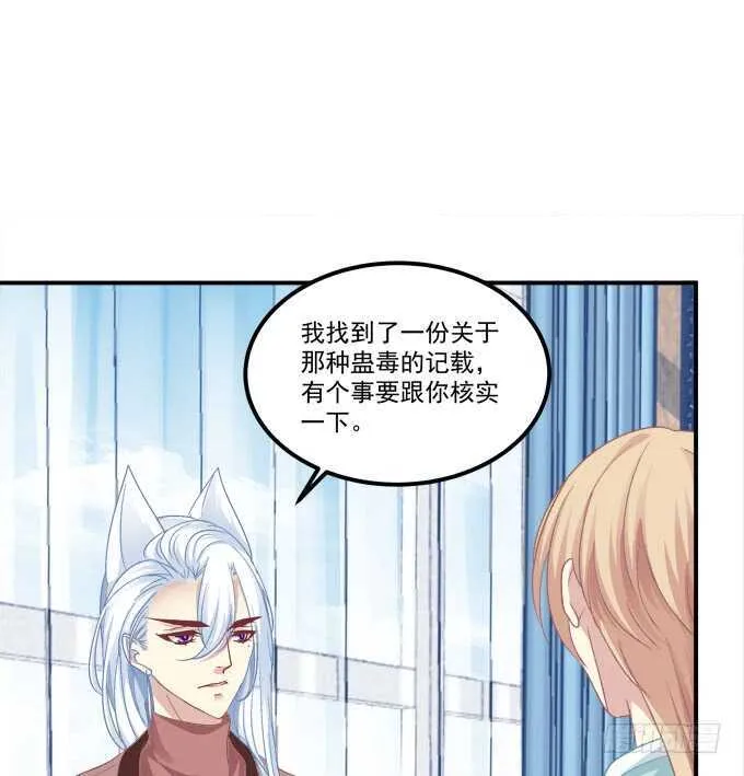 谁敢动老娘的东西！ 第5页
