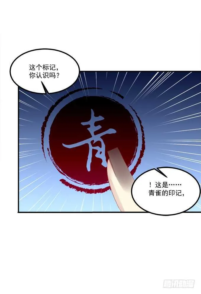 谁敢动老娘的东西！ 第7页