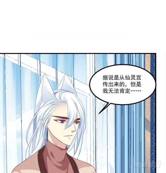 谁敢动老娘的东西！ 第9页