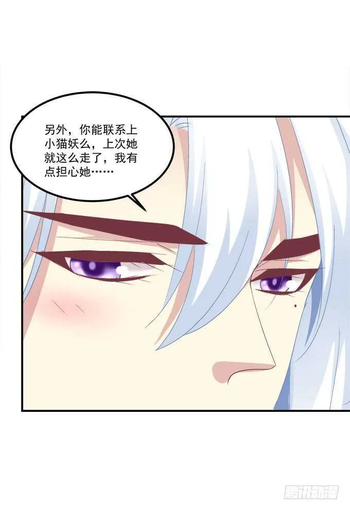谁敢动老娘的东西！ 第11页
