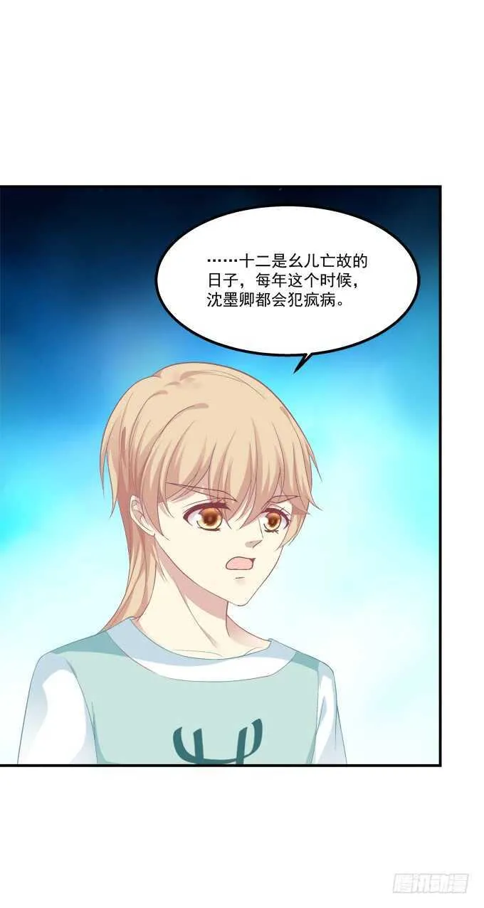 谁敢动老娘的东西！ 第15页