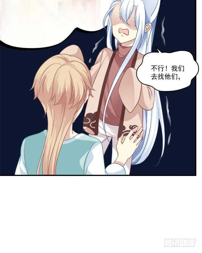 谁敢动老娘的东西！ 第18页