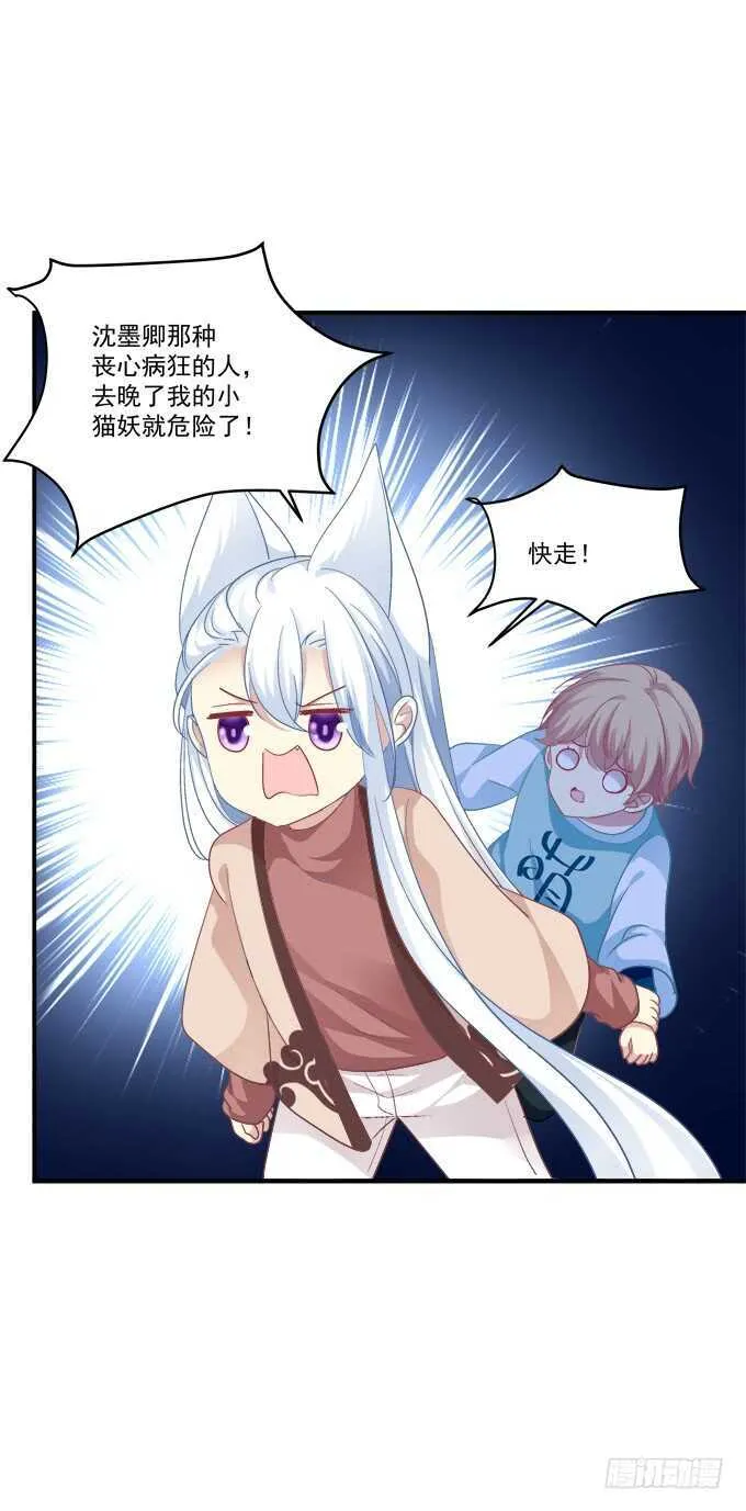 谁敢动老娘的东西！ 第19页
