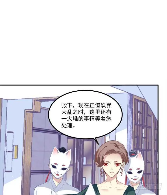 谁敢动老娘的东西！ 第21页