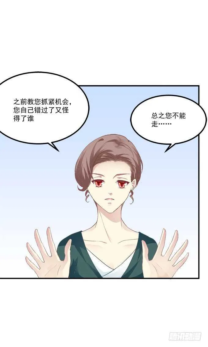 谁敢动老娘的东西！ 第24页