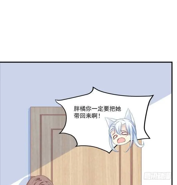谁敢动老娘的东西！ 第27页