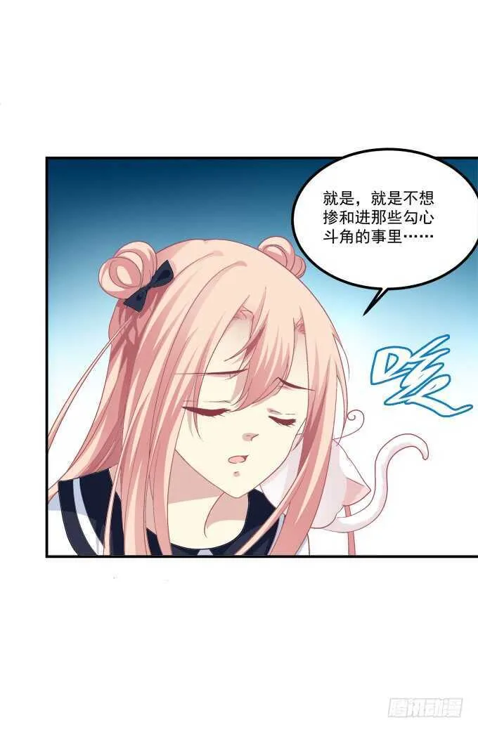 谁敢动老娘的东西！ 第40页