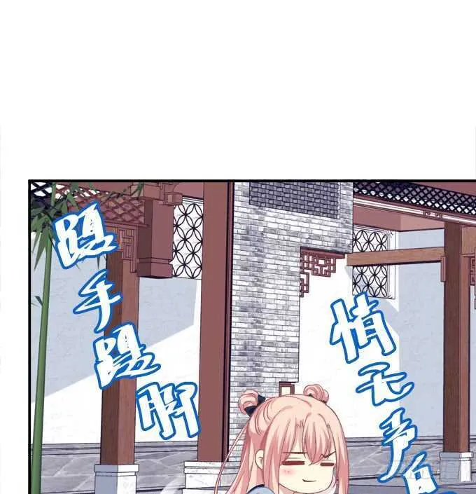 谁敢动老娘的东西！ 第42页