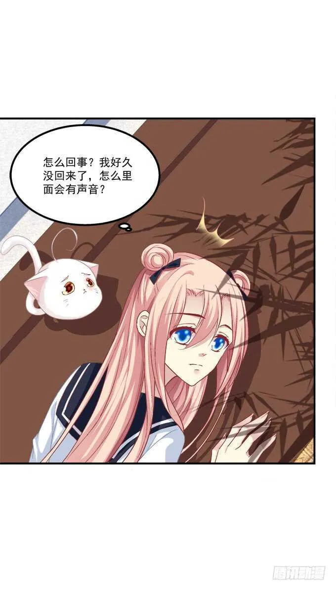 谁敢动老娘的东西！ 第47页