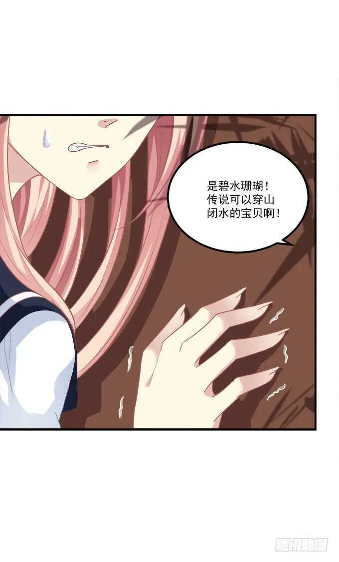 谁敢动老娘的东西！ 第49页