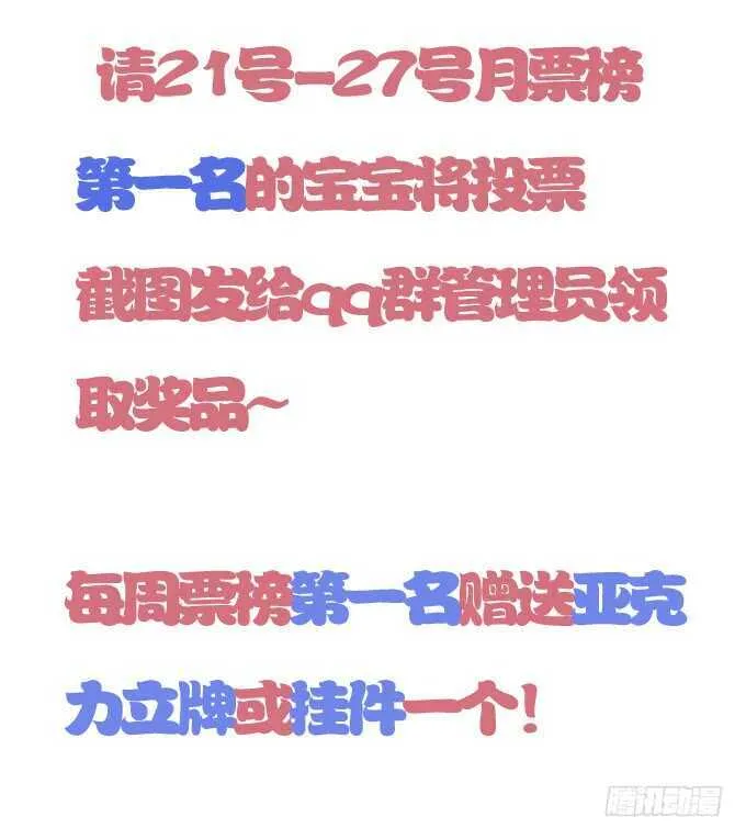 谁敢动老娘的东西！ 第61页