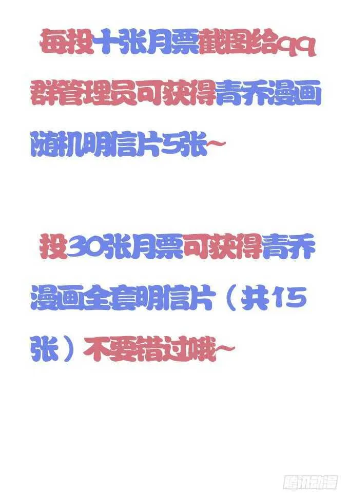 谁敢动老娘的东西！ 第62页