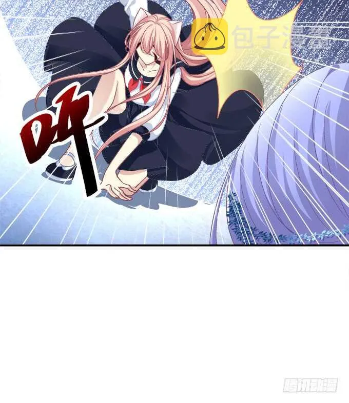 谁欺负谁！ 第18页