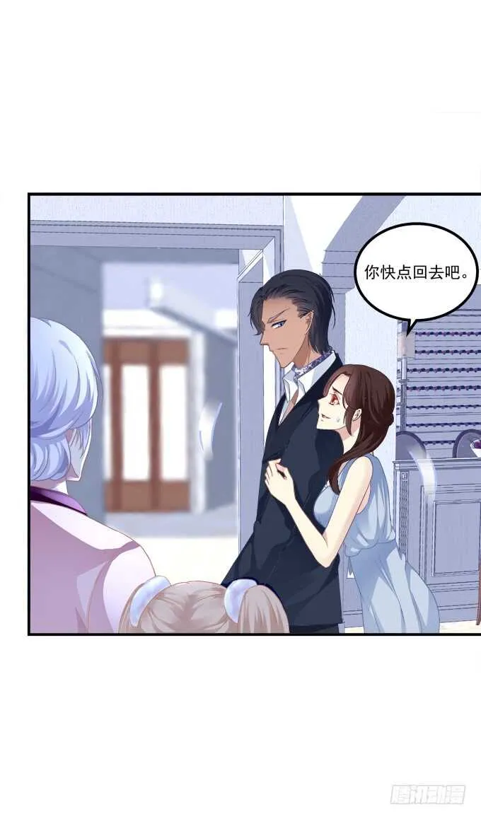 谁欺负谁！ 第28页