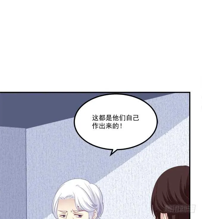 谁欺负谁！ 第29页