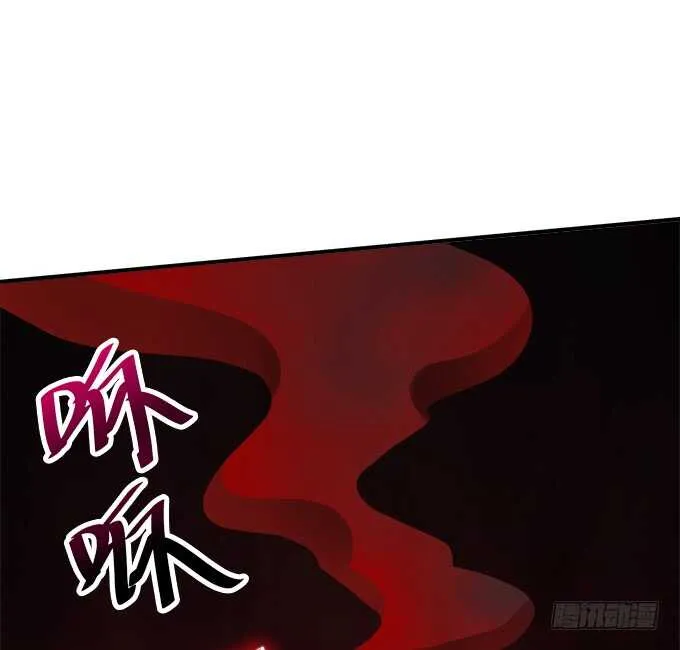谁欺负谁！ 第32页
