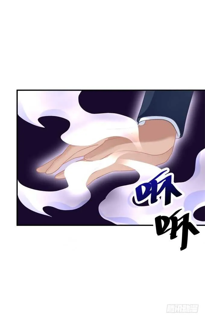 谁欺负谁！ 第43页