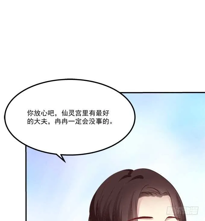谁欺负谁！ 第50页