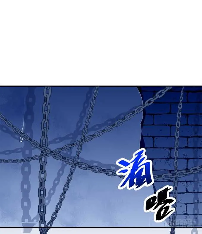谁欺负谁！ 第55页