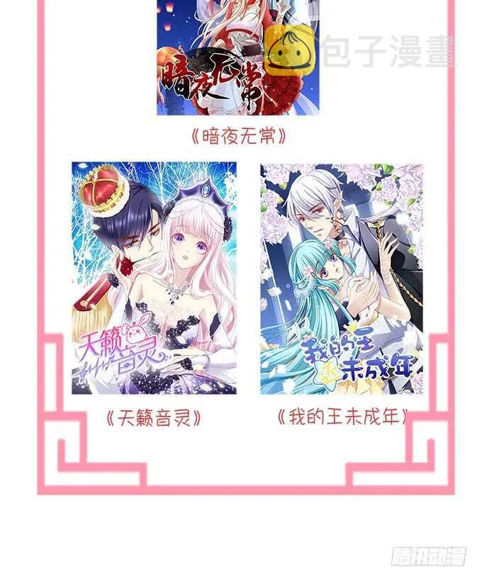谁欺负谁！ 第63页