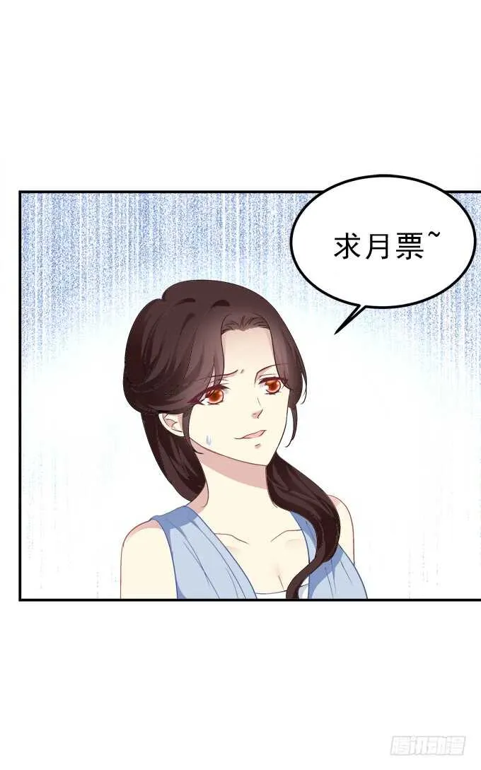 谁欺负谁！ 第64页