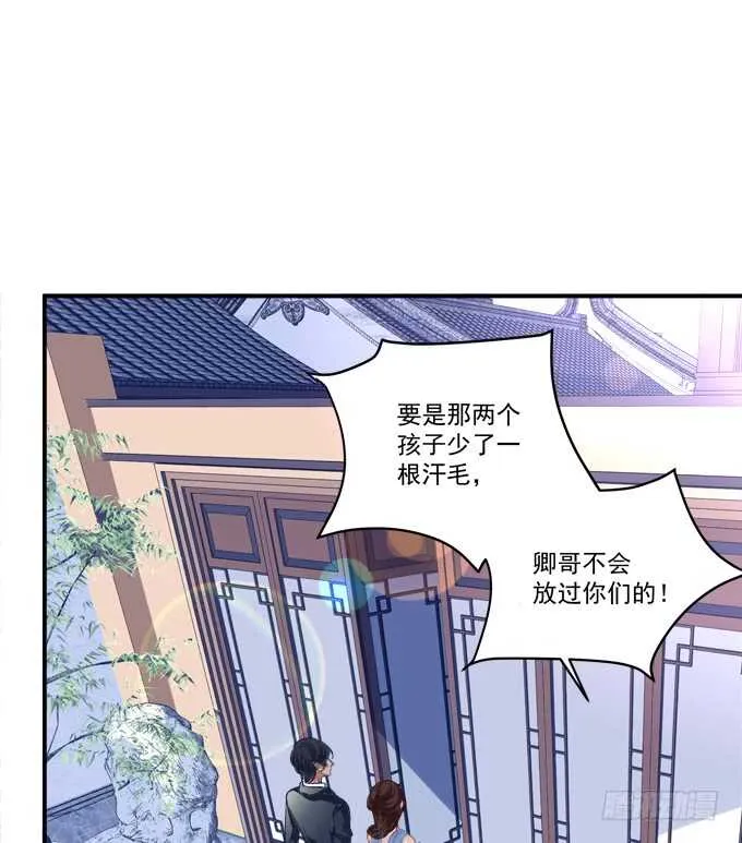 狼二哥哥救我！ 第5页