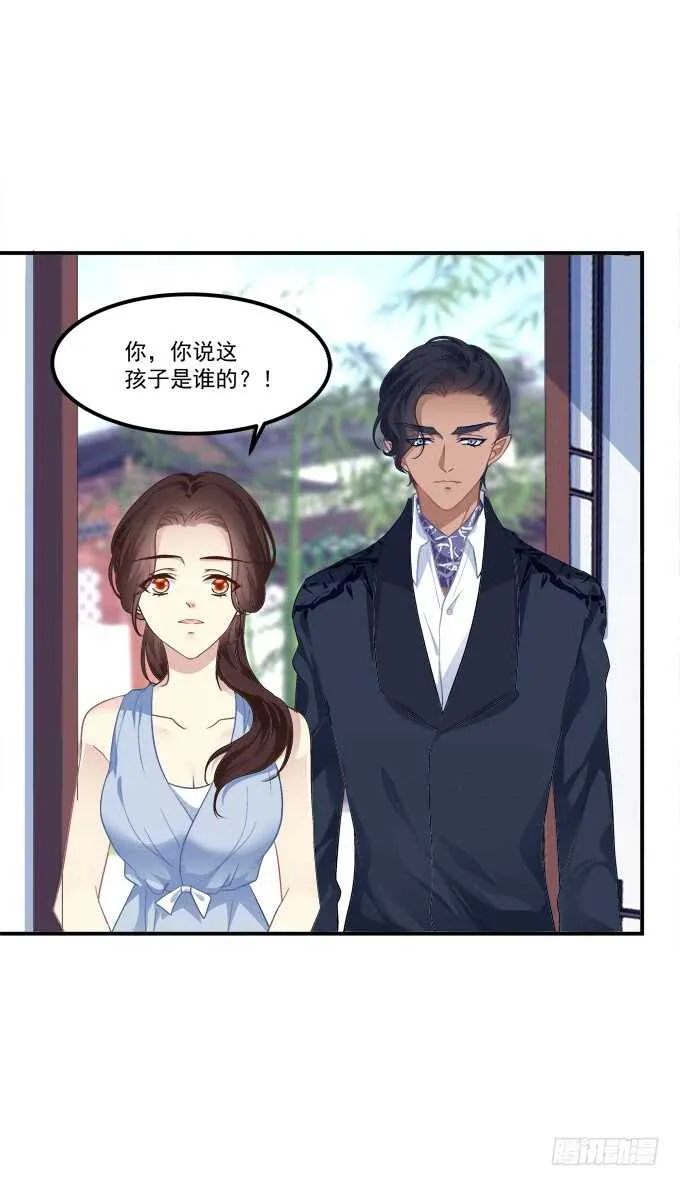 狼二哥哥救我！ 第7页