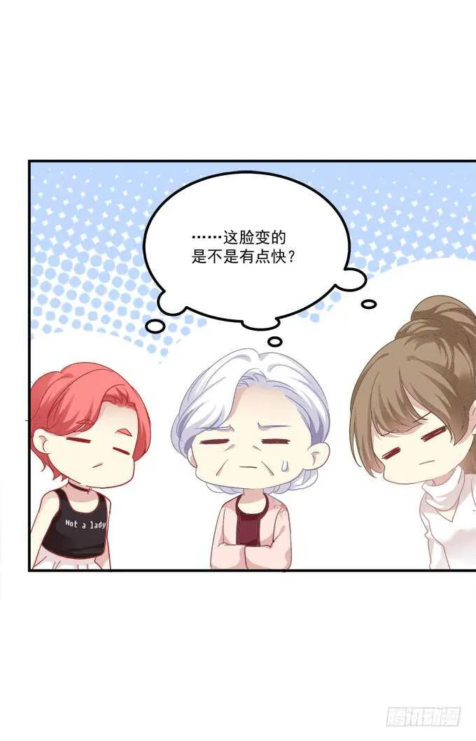 狼二哥哥救我！ 第10页