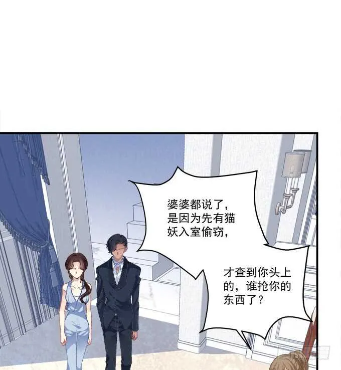 狼二哥哥救我！ 第11页