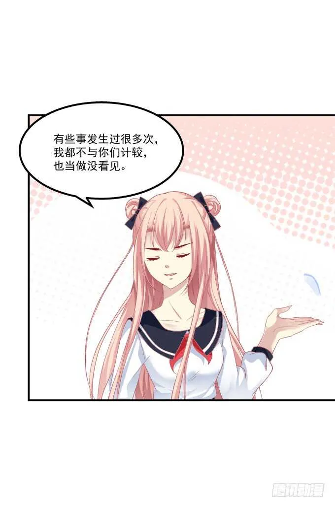 狼二哥哥救我！ 第13页
